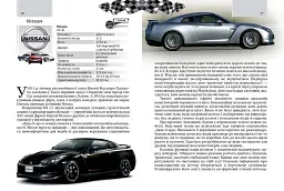 Автомобілі. Енциклопедія для допитливих - мініатюра 4