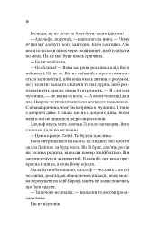 Бріджертони. Королева Шарлотта - Джулія Куїнн - мініатюра 9