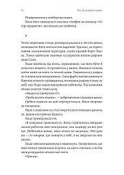Там, де живуть книжки - мініатюра 7