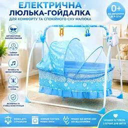Портативна електрична колиска X-641 блакитна для новонародженого - мініатюра 2