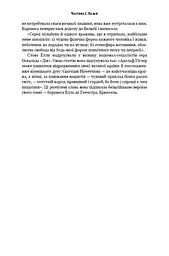 Дівчина з Нідерландів. Одрі Гепберн і Друга світова війна - мініатюра 16