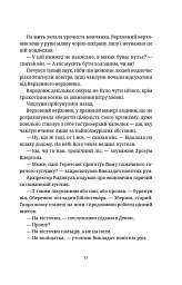 Останній континент - Террі Пратчетт - мініатюра 11