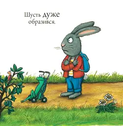 Шусть і Шуня. Спритний самокат - мініатюра 10