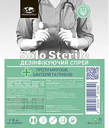 Дезінфікувальний засіб SOLO sterile (4.2 кг) для поверхонь без аромату, ПЕТ-тара CR243007 - мініатюра 2