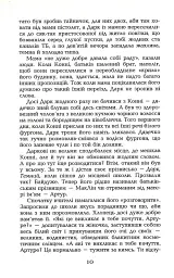 Давні друзі - Том О’Ніл - мініатюра 5