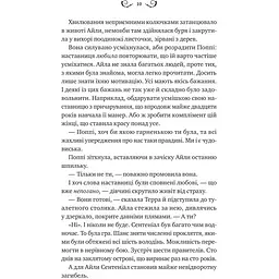 Лайтларк - Алекс Астер - мініатюра 6