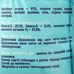 Чипси Фьючіпси Fitness Low Salt з насіння льону 50 г (834361) - мініатюра 3