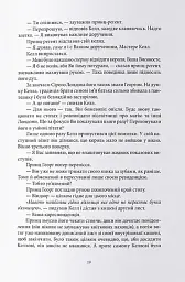 Темніший колір магії - мініатюра 5