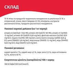 Вологий корм для котів Мяу желе з яловичиною та овочами 85 г B2240801 - мініатюра 2