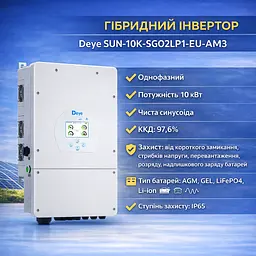 Гібридний інвертор Deye SUN-10K-SG02LP1-EU-AM3 10 кВт 1-фазний з Wi-Fi моніторингом та 3 MPPT - мініатюра 2