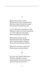Сонети - Вільям Шекспір - мініатюра 3