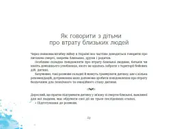 Книжки про важливе. Важка торба - Сара Серджей - мініатюра 3