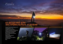 Ручний ліхтар Fenix PD25R - мініатюра 23
