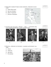 НМТ 2026. Історія України. Тестовий зошит - мініатюра 2