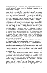 Хмари - Іван Нечуй-Левицький - мініатюра 11