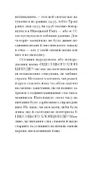 І що з цього хлопця буде? або Щось із книжками - Гайнріх Бьолль - мініатюра 6