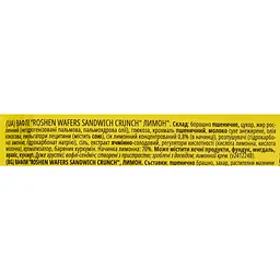 Вафлі Roshen WafersSandw Extra Crunch Lemon Cream 142 г (946981) - мініатюра 3