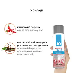 Зігрівальна змазка на водній основі JO H2O WARMING (240 мл) з екстрактом перцевої м’яти - мініатюра 4