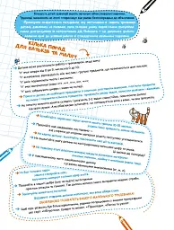 Задачі. Порівняння, додавання, віднімання. Тренажер 5+ - мініатюра 3