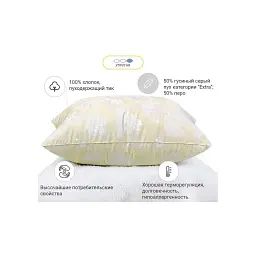 Подушка MirSon пухова Екстра 114 висока 50x70 см (2200000005304) - мініатюра 2