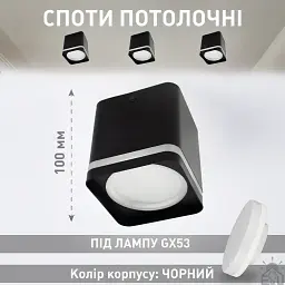 Спотовий світильник GELA S 90x90x100 мм для лампи GX53 ESLLSE - мініатюра 5