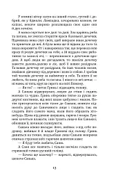 Намисто - мініатюра 13