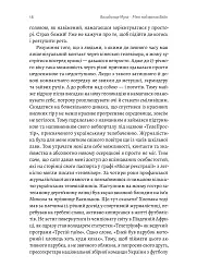 Мені подзвонив Вейн - Володимир Мула - мініатюра 15