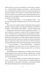 Енн із Зелених Дахів - мініатюра 7
