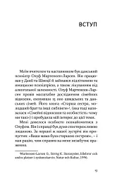 Старший, середній, молодший. Як порядок народження впливає на формування особистості дитини - мініатюра 7