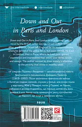 Down and Out in Paris and London - Джордж Орвелл - мініатюра 2