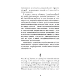 Ананасова вулиця - Дженні Джексон Видавництво Старого Лева (9789664482209) - мініатюра 10