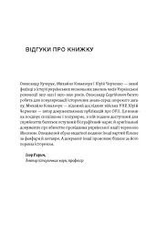Євген Коновалець. Історія нерозкритого вбивства - мініатюра 4