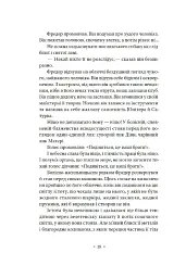 Метрополіс - Теа фон Гарбу - мініатюра 11