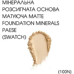 Мінеральна пудра для обличчя Paese Mineral Mattifying Foundation відтінок 100N (Light) 7 г - мініатюра 2