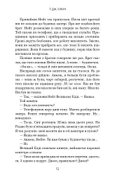 Кістки під моєю шкірою - Т. Дж. Клюн - мініатюра 7