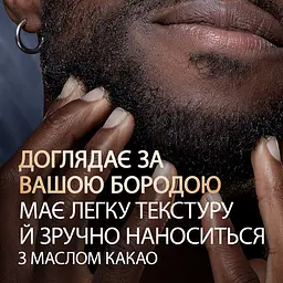 Бальзам для бороди King C. Gillette 100 мл - мініатюра 4