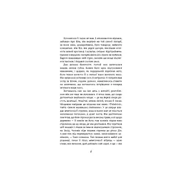 Жага до життя: збірка оповідань - Джек Лондон BookChef (9786175482827) - мініатюра 7