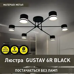 Люстра GUSTAV 6R 850x240 мм Чорна на 6 ламп GX53 ESLLSE - мініатюра 2