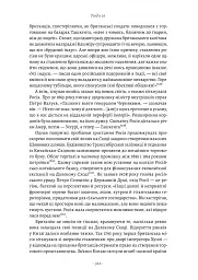 Великі шовкові шляхи. Нова історія світу - мініатюра 10