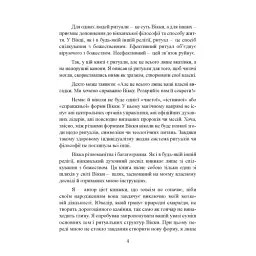 Вікканська магія. Настільна книга сучасної відьми - мініатюра 3