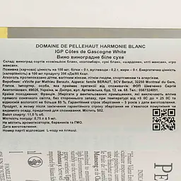 Вино Domaine de Pellehaut Harmonie Blanc Cotes de Gascogne IGP, біле, сухе, 0,75 л - мініатюра 3