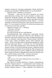 Луна. Вовчий Місяць. Книга 2 - Ієн Макдональд - мініатюра 12