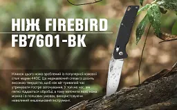Ніж складаний Firebird сталь 440C 87 мм чорний - мініатюра 12