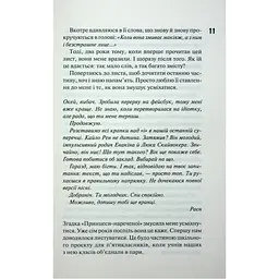 Панк 57 - Пенелопа Дуглас КСД (9786171504011) - мініатюра 6
