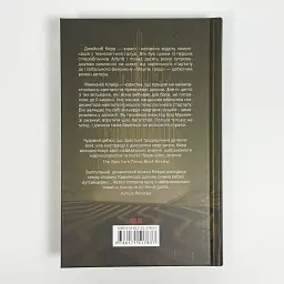 Мертві гроші - Джейкоб Керр | Клуб Сімейного Дозвілля, книга українською, нова, тверда - мініатюра 4