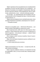 Повен неба капелюх - мініатюра 8