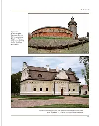 Батуринська фортеця - мініатюра 5