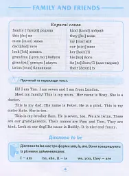 English. Початкова школа. Тренажер з читання та письма - Олена Наумова - мініатюра 4