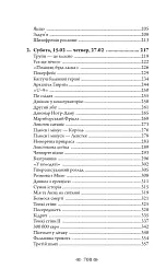 Церква : трилогія "Колодязі". Кн. 1 - мініатюра 26