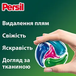 Диски для прання Persil  Color  4in1 Discs Deep Clean 42 шт. - мініатюра 4